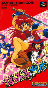 Popful Mail Super Famicom  box art